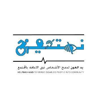 Helping Hand organization logo